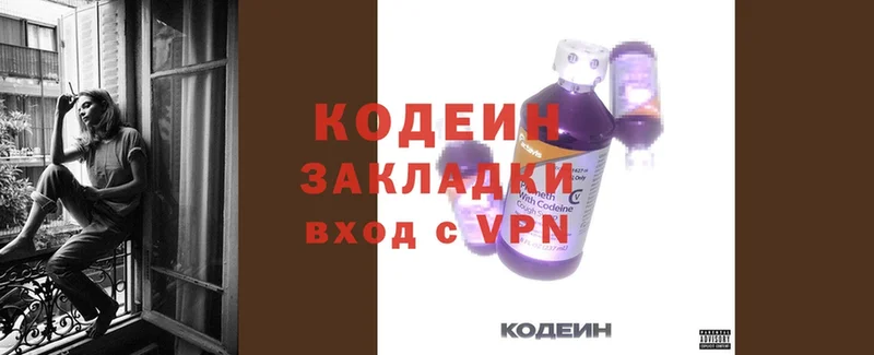 Кодеиновый сироп Lean Purple Drank  Благодарный 