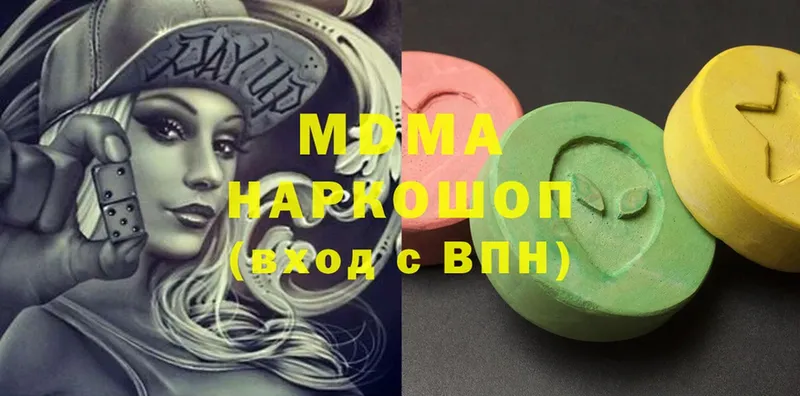 купить наркотик  Благодарный  MDMA crystal 